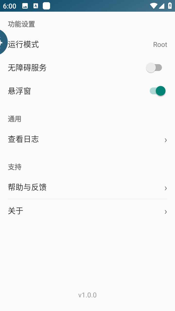 设置页